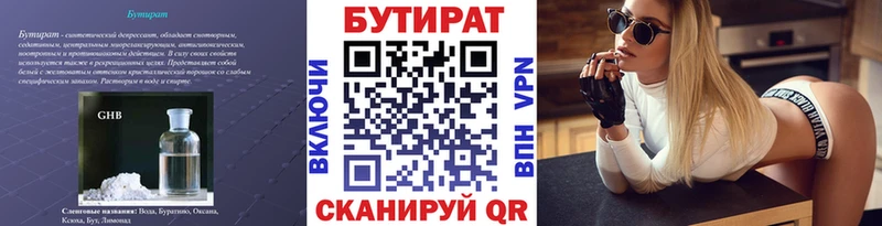 KRAKEN как войти  Дигора  БУТИРАТ BDO 