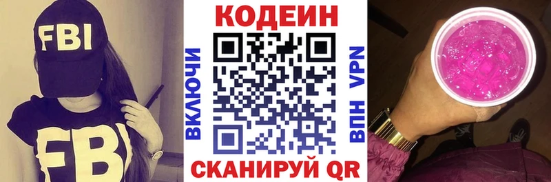 Кодеиновый сироп Lean напиток Lean (лин)  нарко площадка Telegram  Дигора  хочу наркоту 