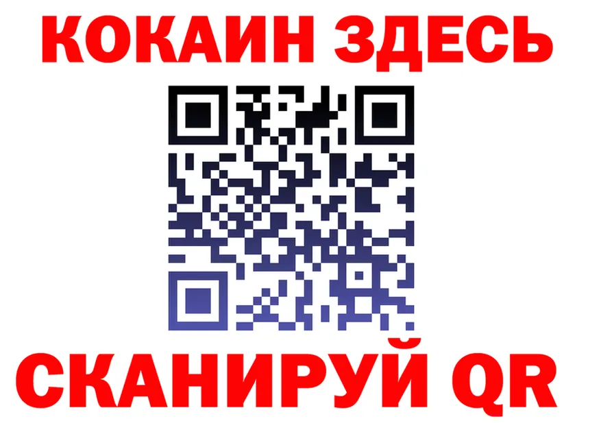 COCAIN 97% зеркало площадка hydra Дигора