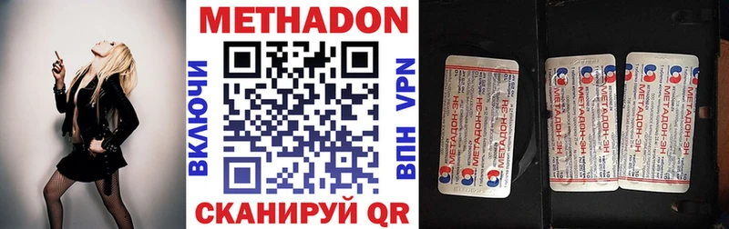 mega ссылка  купить наркотики цена  Дигора  Метадон мёд 